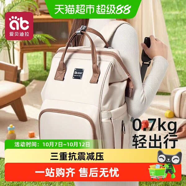 妈咪包母婴外出多功能新款背包大容量带娃出门便携双肩妈妈包