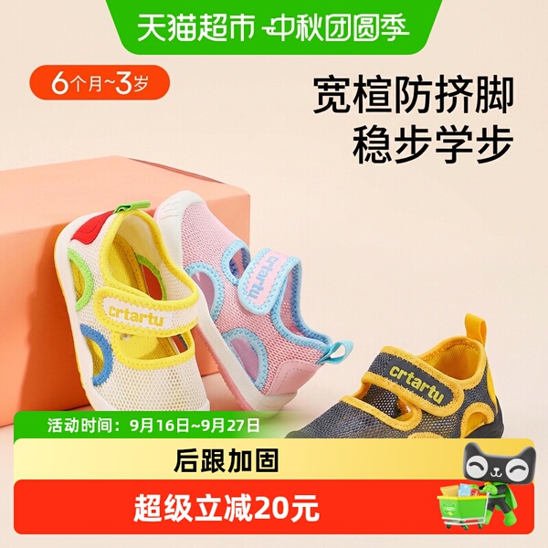 卡特兔儿童凉鞋透气舒适宝宝小童软底男童学步女童婴儿机能鞋童鞋