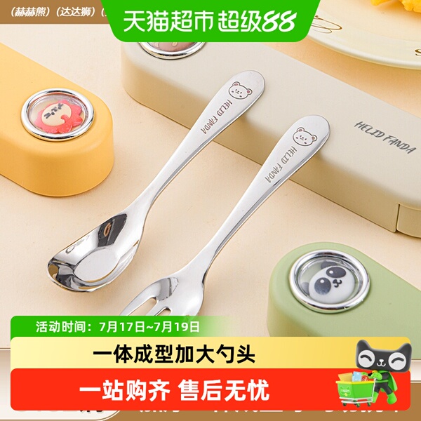 沃德百惠316L不锈钢元宝勺子宝宝吃饭专用儿童餐具学自主进食勺叉