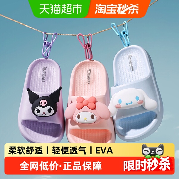 三丽鸥儿童凉拖鞋库洛米卡通女童宝宝夏季室内防滑软底eva凉拖鞋