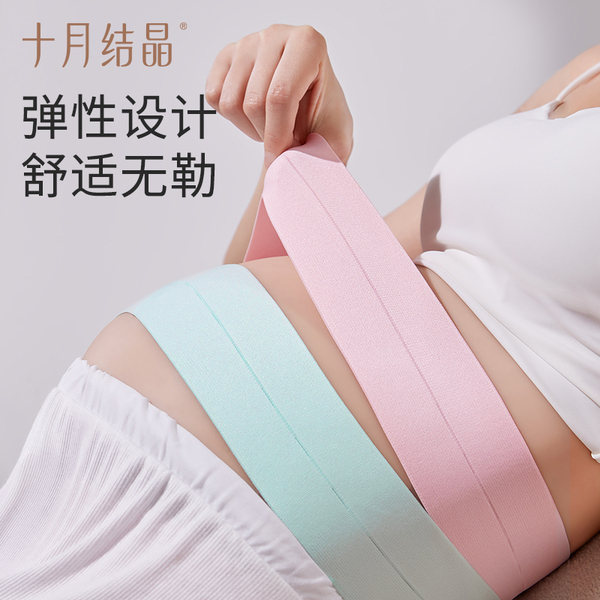 十月结晶胎监带胎心监护带孕妇监测带产检监护绑带弹力加长 — 2