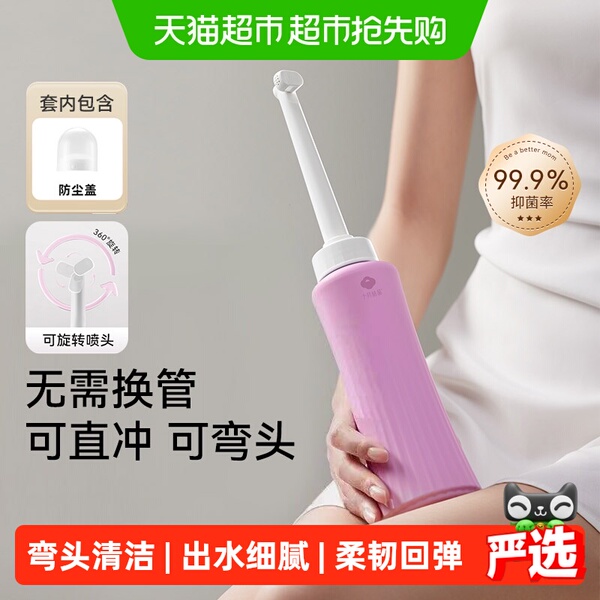 十月结晶孕产妇女性私处冲洗器屁股肛门外会阴洗屁屁便携清洗器瓶