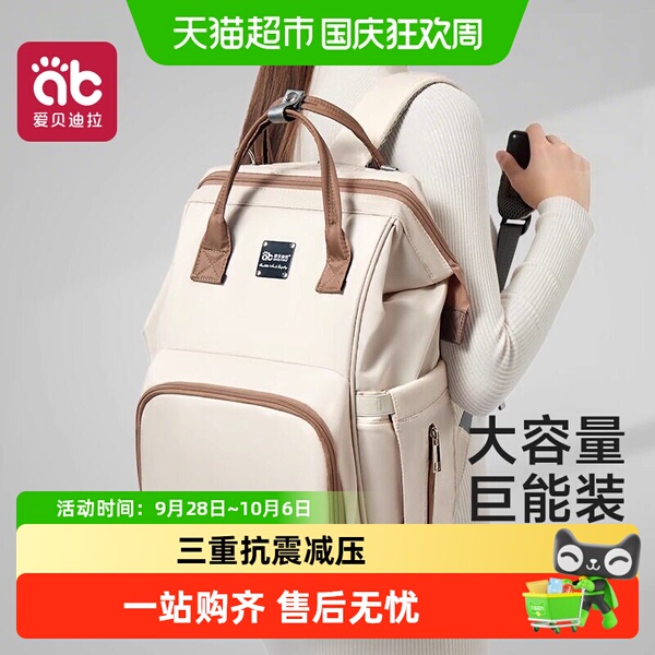 妈咪包母婴外出多功能新款背包大容量带娃出门便携双肩妈妈包