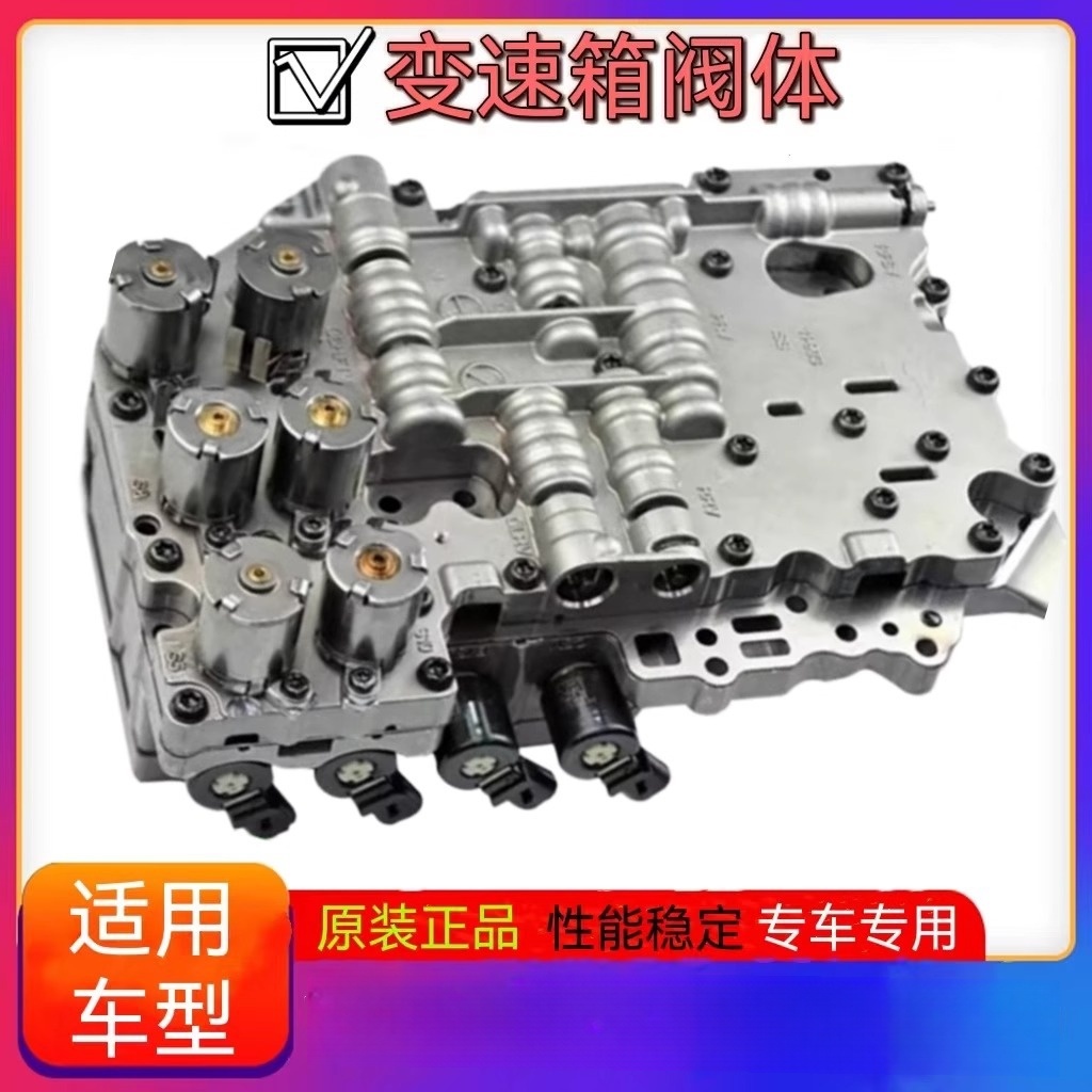 Geely Cvt Boyue Borui Global Hawk Gx7 Emgrand Ec8 Automatic Transmission Valve Body Oil Circuit Board Solenoid Valve Body