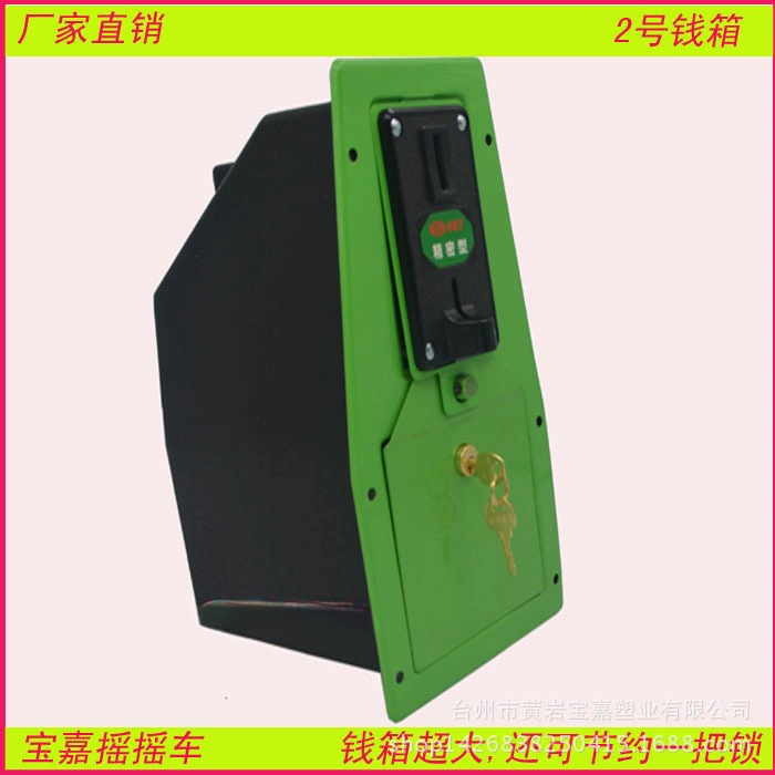 Кассовая коробка No 2, денежная коробка для машины-качалки, коробка для монет, копилка с небольшим замком