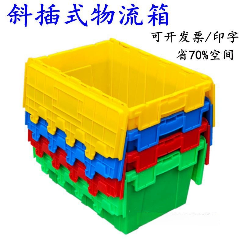 Наклонный логистический ящик, прямоугольный пластиковый ящик, ящик для хранения с откидной крышкой, оборотный ящик для распределения лекарств, утолщенный промышленный пластиковый ящик