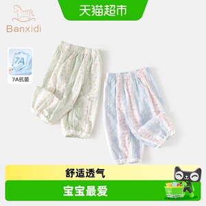 Banxidi 7A Antibacterial Girls' Pants Summer New Thin Nine-Point Pants for Babies Summer Children's Princess Anti-Mosqui