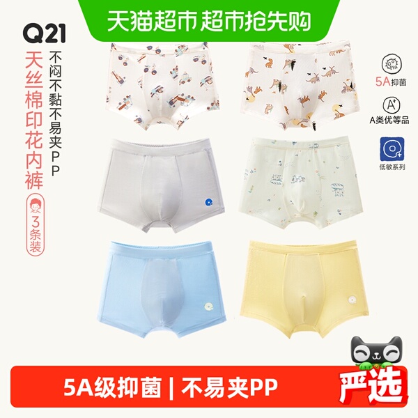 Q21天丝棉儿童印花平角内裤亲肤抑菌男童四角不易夹P宝宝纯棉内档