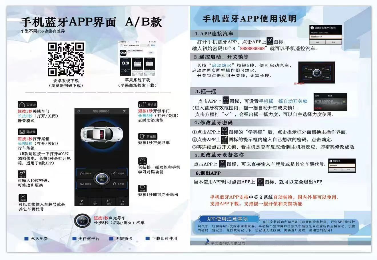 C8 Export Model: Universal 12V Universal One-Button Start + Car Alarm + Keyless Entry + Vibration Alarm