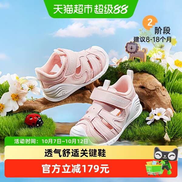 基诺浦机能鞋夏婴幼儿宝宝步前清爽简约宠爱系列关键鞋GB2198