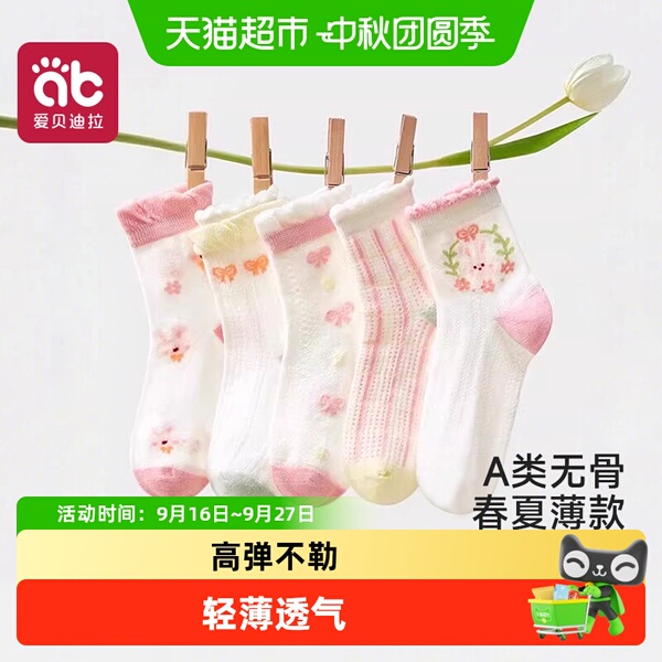 儿童袜子女童春夏季薄款女宝宝纯棉网眼童袜公主花边中筒夏天薄袜