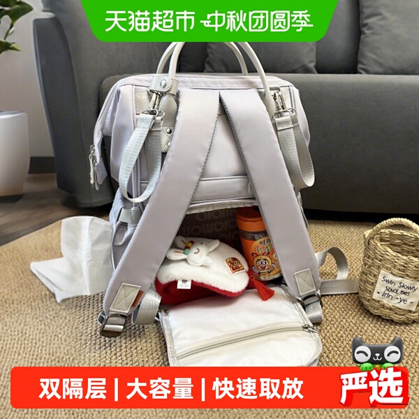 Alamom圣爱贝妈咪包双层大容量外出轻便云感肩带防泼水双层切换