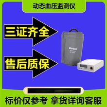 24小时动态血压监测仪 24小时动态血压计 动态血压计监护仪厂家