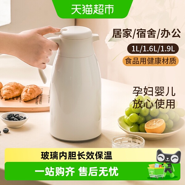 富光水壶家用大容量便携热水壶学生热水瓶玻璃内胆水瓶保温壶