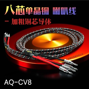 ���}AQ CV8���Ⱦ� 6N�ξ��~HIFI��푾� �����侀 �l������đ�C��