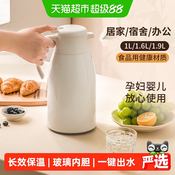 富光水壶家用大容量便携热水壶学生热水瓶玻璃内胆水瓶保温壶