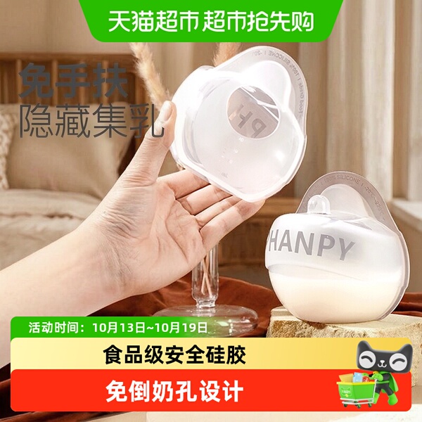 小雅象集奶器母乳收集器手动吸奶器孕妇漏奶接奶器神器防溢集乳器