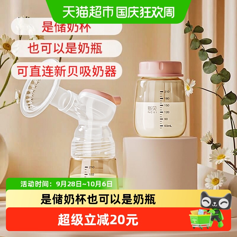 XENBEA PPSU Baby Wide Caliber Fresh-Keeping Breastmilk Bottle — 1
