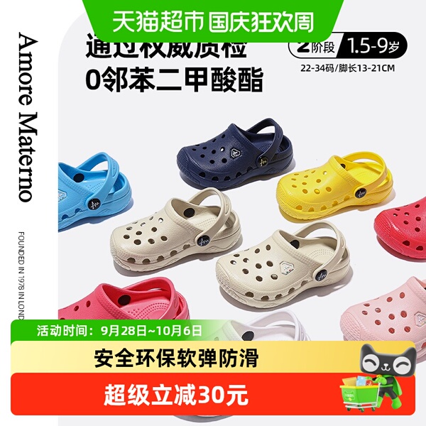 AmoreMaterno儿童夏季洞洞鞋男童凉拖鞋防滑女童拖鞋防滑沙滩鞋