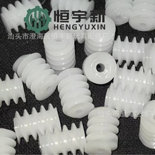 0.6 10mm涡轮 0.6模 9MM 涡轮 内孔2 通用齿轮电动遥控DIY玩具齿