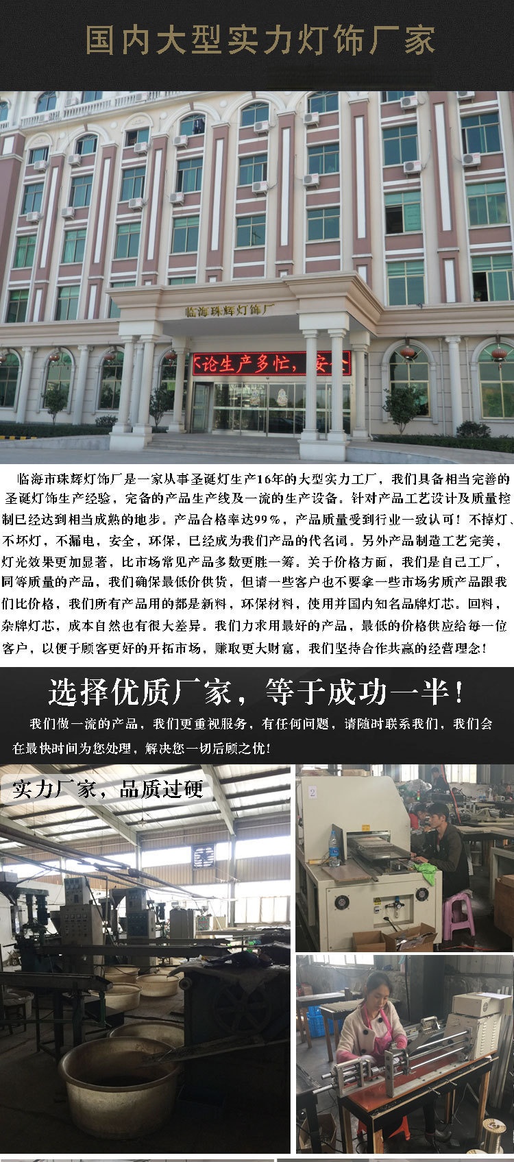 珠辉灯饰详情页模板_01