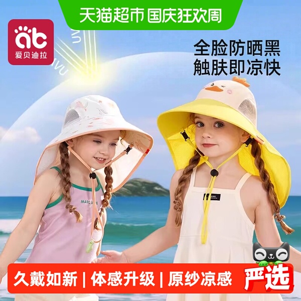 爱贝迪拉儿童防晒帽渔夫帽防紫外线男女童宝宝遮阳帽子薄款