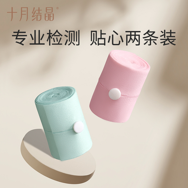 十月结晶胎监带胎心监护带孕妇监测带产检监护绑带弹力加长 — 5
