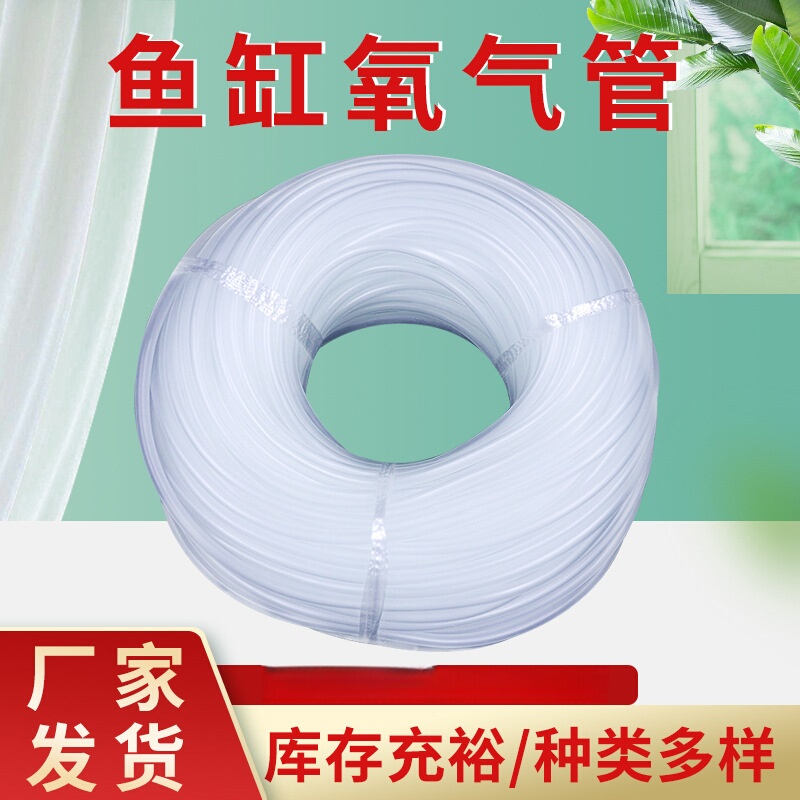 Silicone Tube Thickeneded Cold-Resistant Fish Tank Oxygen Pump Water Pipe Accessories Oxygenation Tube Air Pump Tube Oxygenation Tube 4×6 Per Roll
