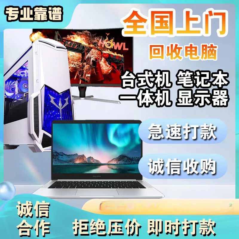 High Price Recycling of Computer Laptops, Desktop Host Accessories, Graphics Cards