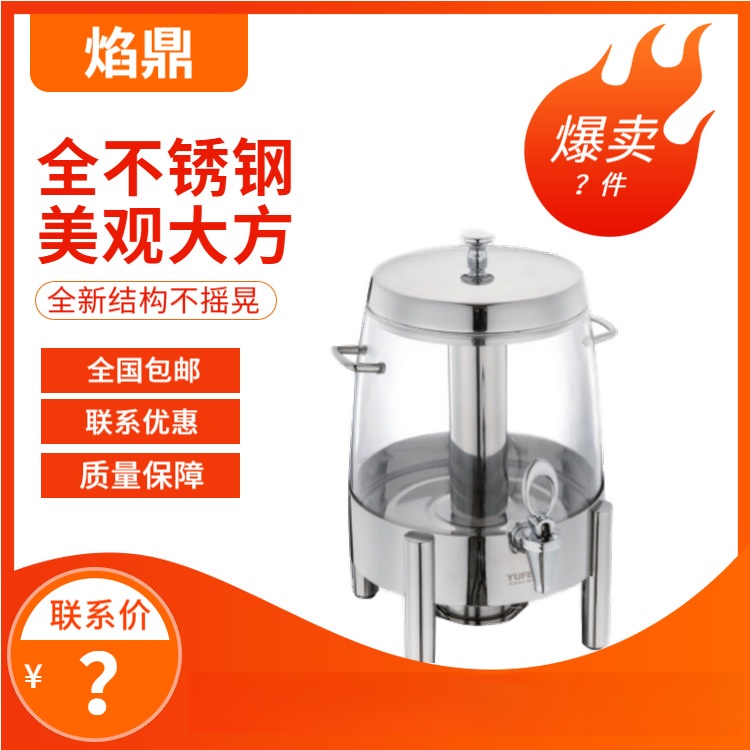 YUFEH��� ţ��Ͱ���ȶ�304����ֲ��� ��/���֭��PC���� 70ϵ��