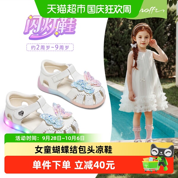 闪灯鞋｜斯纳菲女童凉鞋夏新款儿童女孩软底防滑公主宝宝包头凉鞋