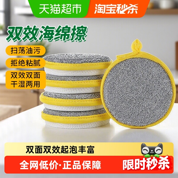 宝时可海绵擦百洁布魔力擦5只洗碗海绵块刷锅神器双面清洁棉抹布