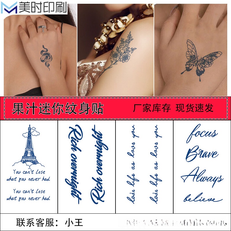 Juice tattoo stickers fashion temporary waterproof herbal juice tattoo stickers tattoo stickers personalized small series flower arm