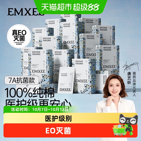 【下拉详情有优惠】嫚熙一次性内裤女士纯棉灭菌孕妇产后月子旅行