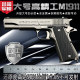 1:2.05 合金军模 柯尔特M1911手枪玩具模型仿真手抢金属 不可发射