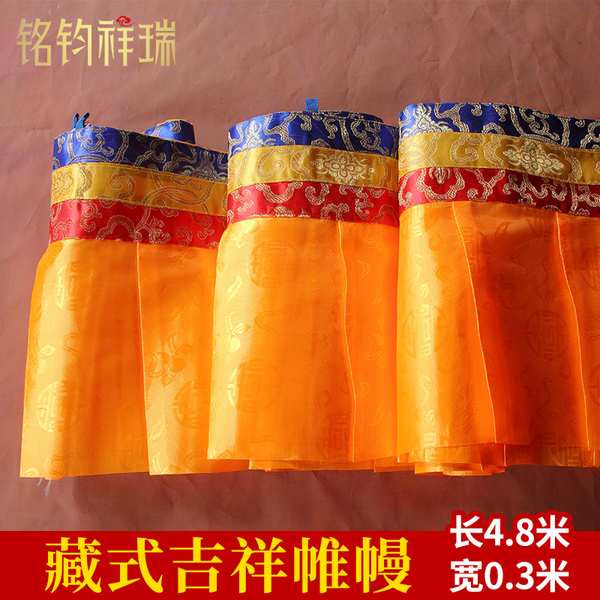黄色4.8米围帘/藏式花纹布料帷幔墙围墙裙桌围挂帘/藏传藏式/祥瑞