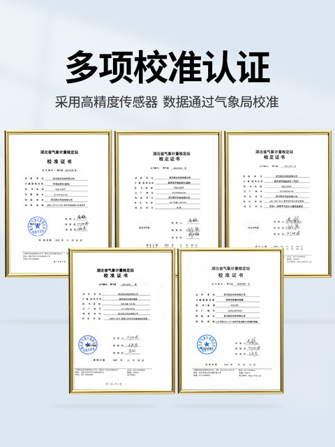 便携式气象仪超声波小型气象站野战气象仪移动气象站触摸屏款