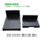 Anti -static Box L -форма SMT Tray Plug -In Экран мобильного телефона платы платы за плату платы за платы Gundam Gundam