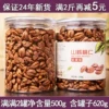 Товары от 临安美味特产
