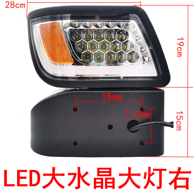 Small loader forklift engineering vehicle combination large crystal headlight assembly Laigong Lugong Mingyu Luyu original factory