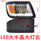 Small loader forklift engineering vehicle combination large crystal headlight assembly Laigong Lugong Mingyu Luyu original factory