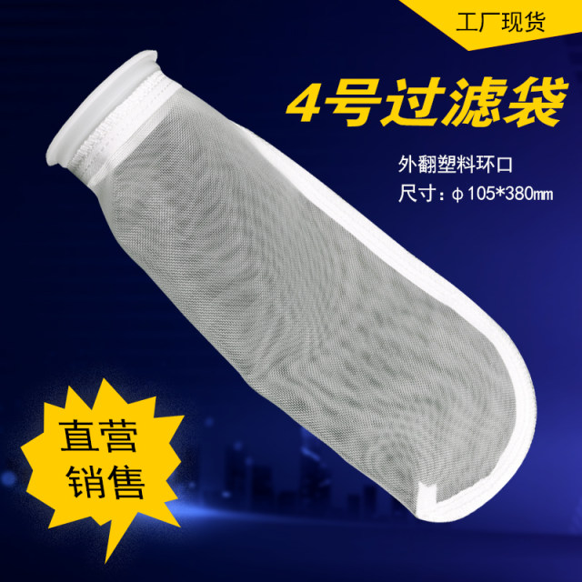 Nylon filter bag paint coating filter for industrial use, stainless steel filter built-in fit and seal