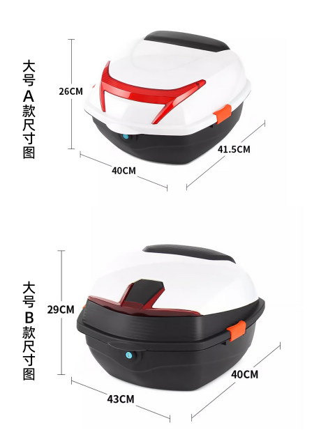 适用众星电动车后备箱加厚大号踏板摩托电瓶车尾箱工具储物箱通用