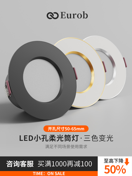【美国普瑞】筒灯led嵌入式开孔5.5 5cm 6cm射灯天花板小吊灯筒灯