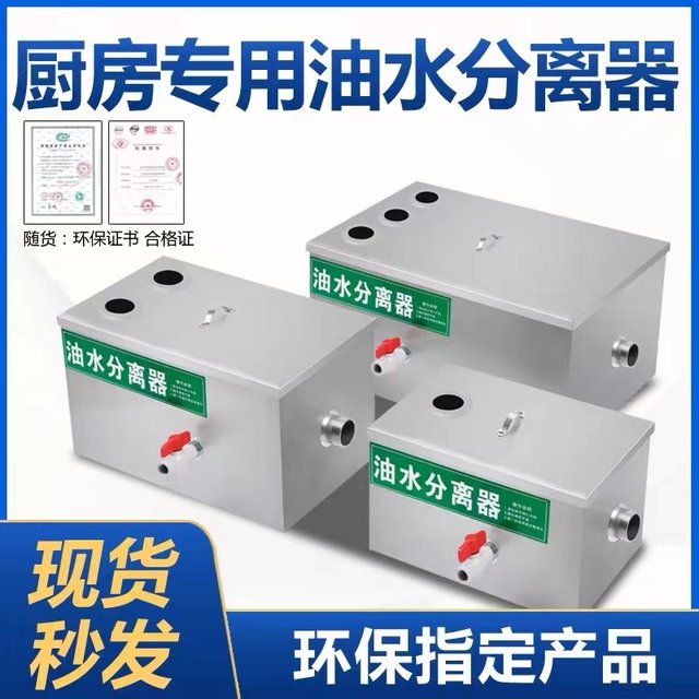 Oil and water separator Kitchen and catering filter Commercial water, oil and sewage isolation Stainless steel underground oil filter oil separator pool