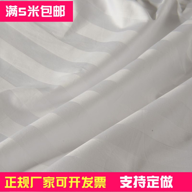 Hotel pure cotton striped cloth, white encrypted full sable strips, hospital sheets, quilt covers, four-piece white fabric