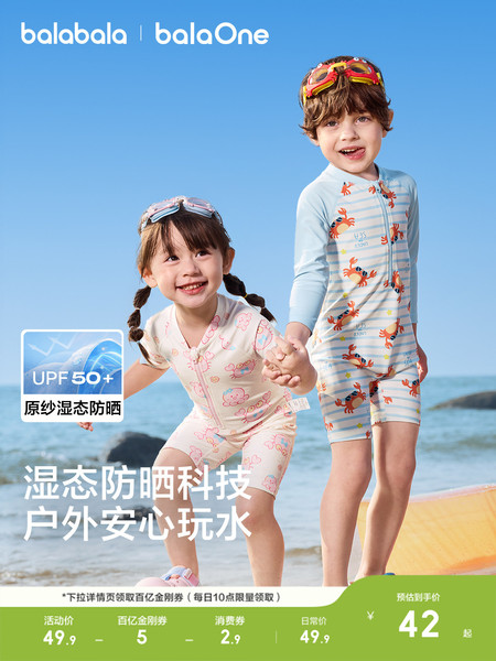 巴拉巴拉儿童泳衣男女童泳装宝宝连分体游泳衣防晒速干男孩款夏装 — 2