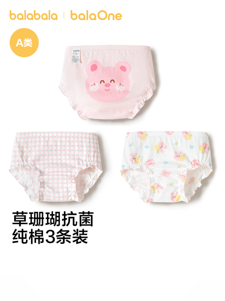巴拉巴拉宝宝面包裤女童三角短裤婴儿内裤戒尿不湿a类纯棉三条装