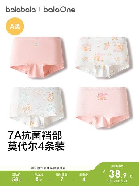 巴拉巴拉儿童内裤棉平角四角短裤女童防走光宝宝莫代尔柔软四条装