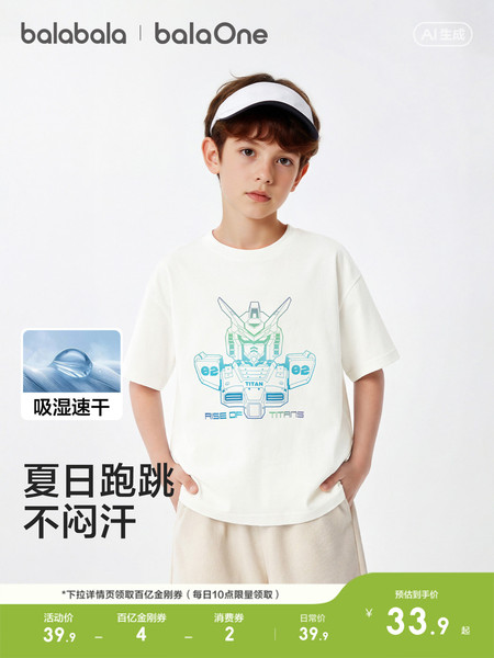 巴拉巴拉童装男童短袖t恤儿童女童速干衣宝宝2026夏季亲子打底衫 — 2